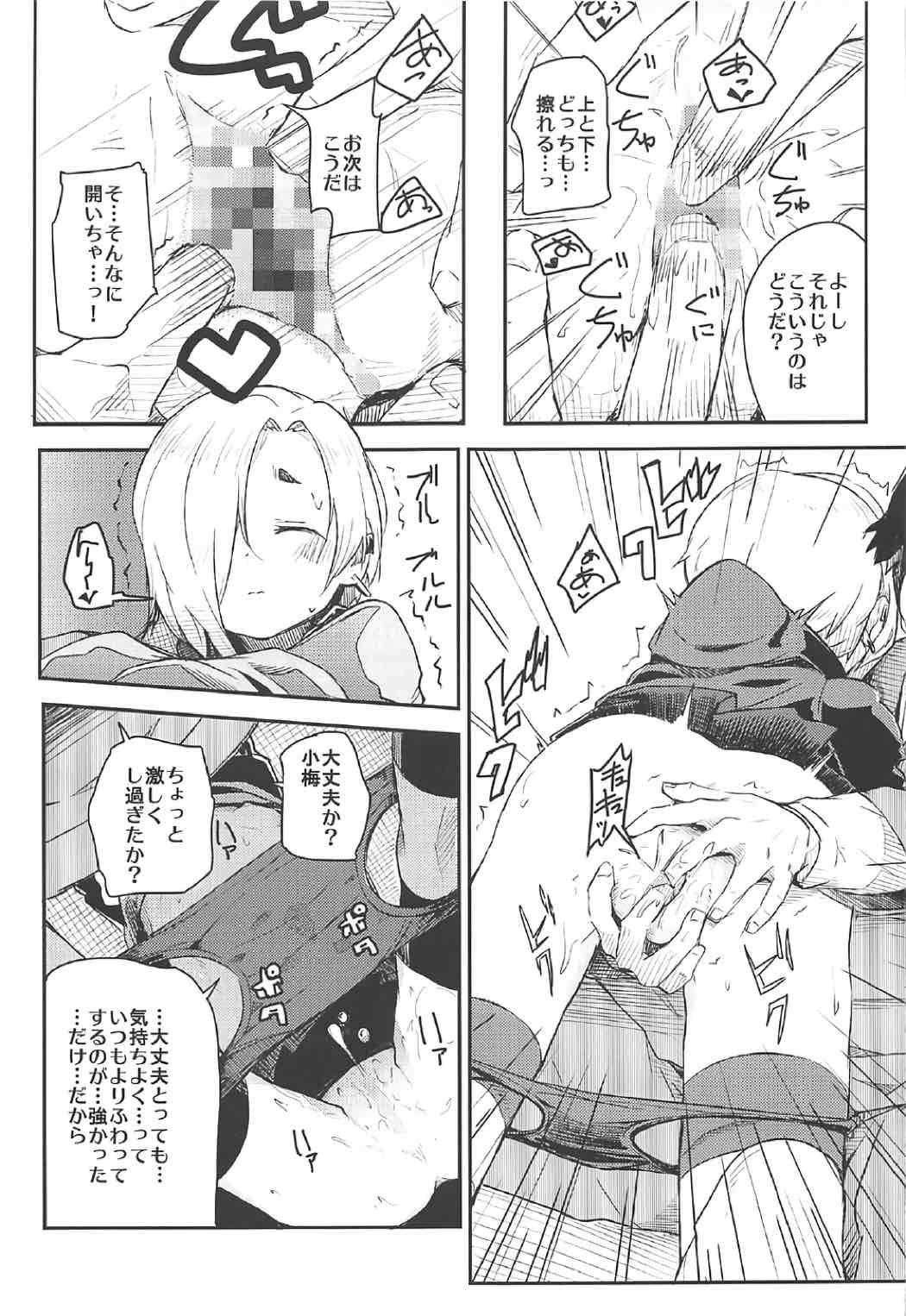 (COMIC1☆11) [Momokan (Momo Inu)] Watashi no Producer-san (THE IDOLM@STER CINDERELLA GIRLS) page 10 full