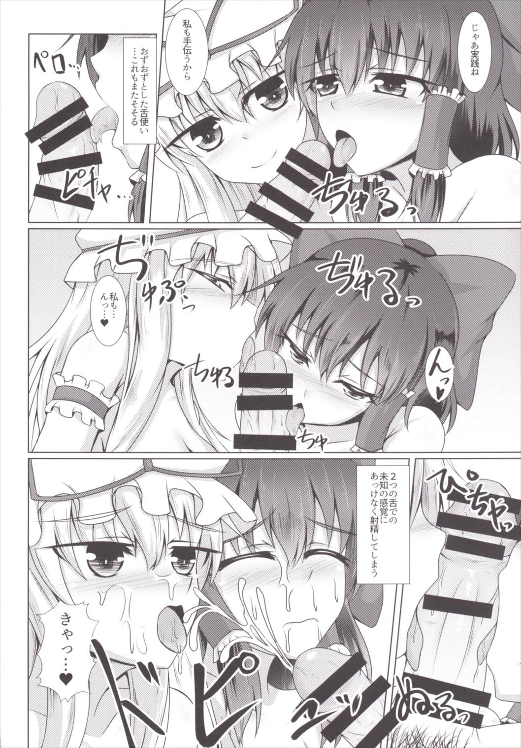 (Reitaisai 13) [Taishou Romanesque (Tsukisiro Suika)] Yakumo Yukari to Fuuzoku de Shitai! W Shinjin Kyouiku Hakurei Reimu Hen (Touhou Project) page 7 full