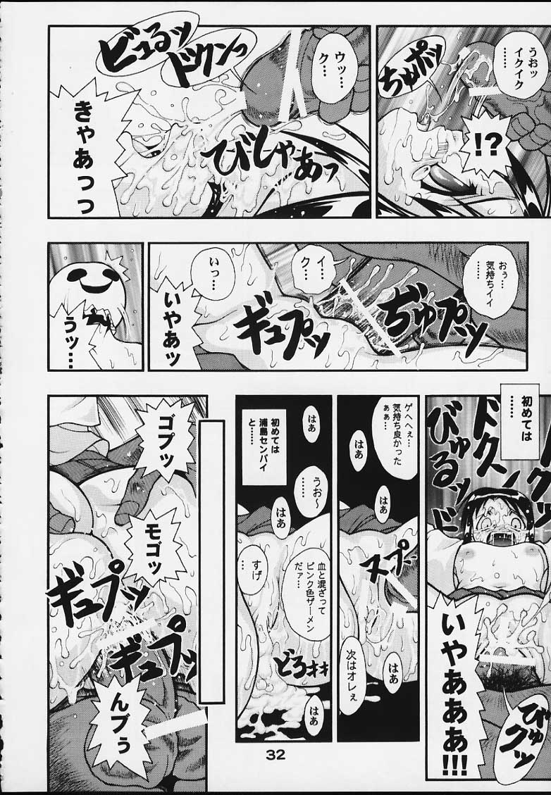 [studio AQA (FUGO + YUE)] SUPE MANI 2 (Love Hina) page 31 full