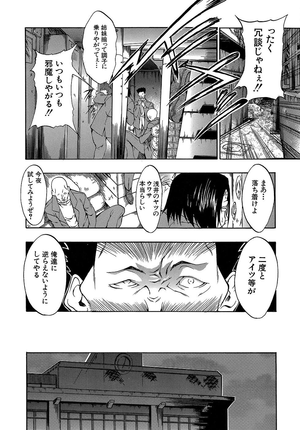 [Miharu] Genzairyou: Megane Musume (Raw Material: Glasses Girl) page 51 full