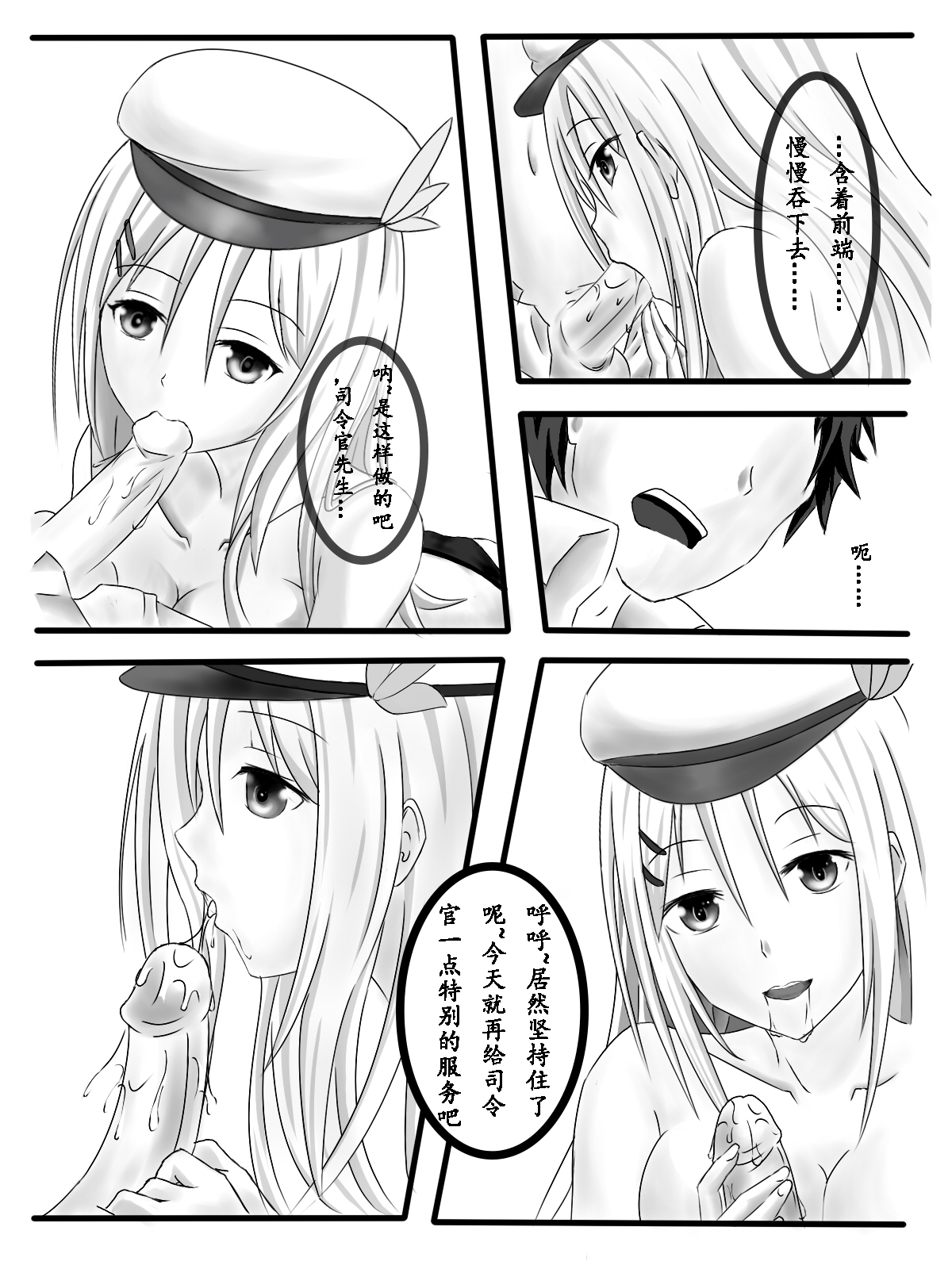 [Liese] Sweet Saratoga (Warship Girls) [Chinese] page 8 full