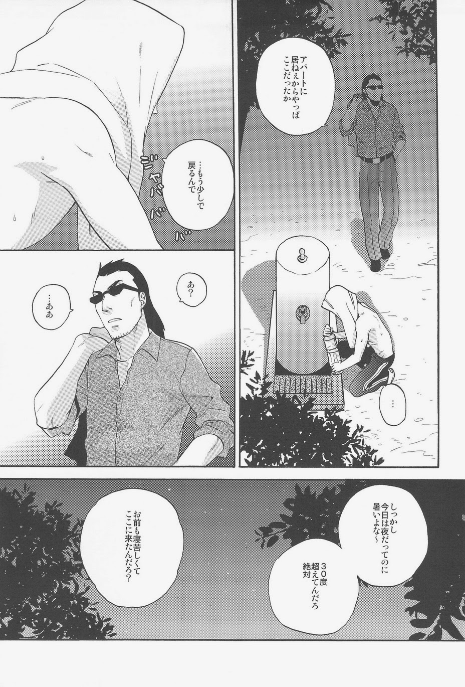 (C76) [Ochawan (Wakachiko)] Nettaiya (Buraiden Gai) page 5 full