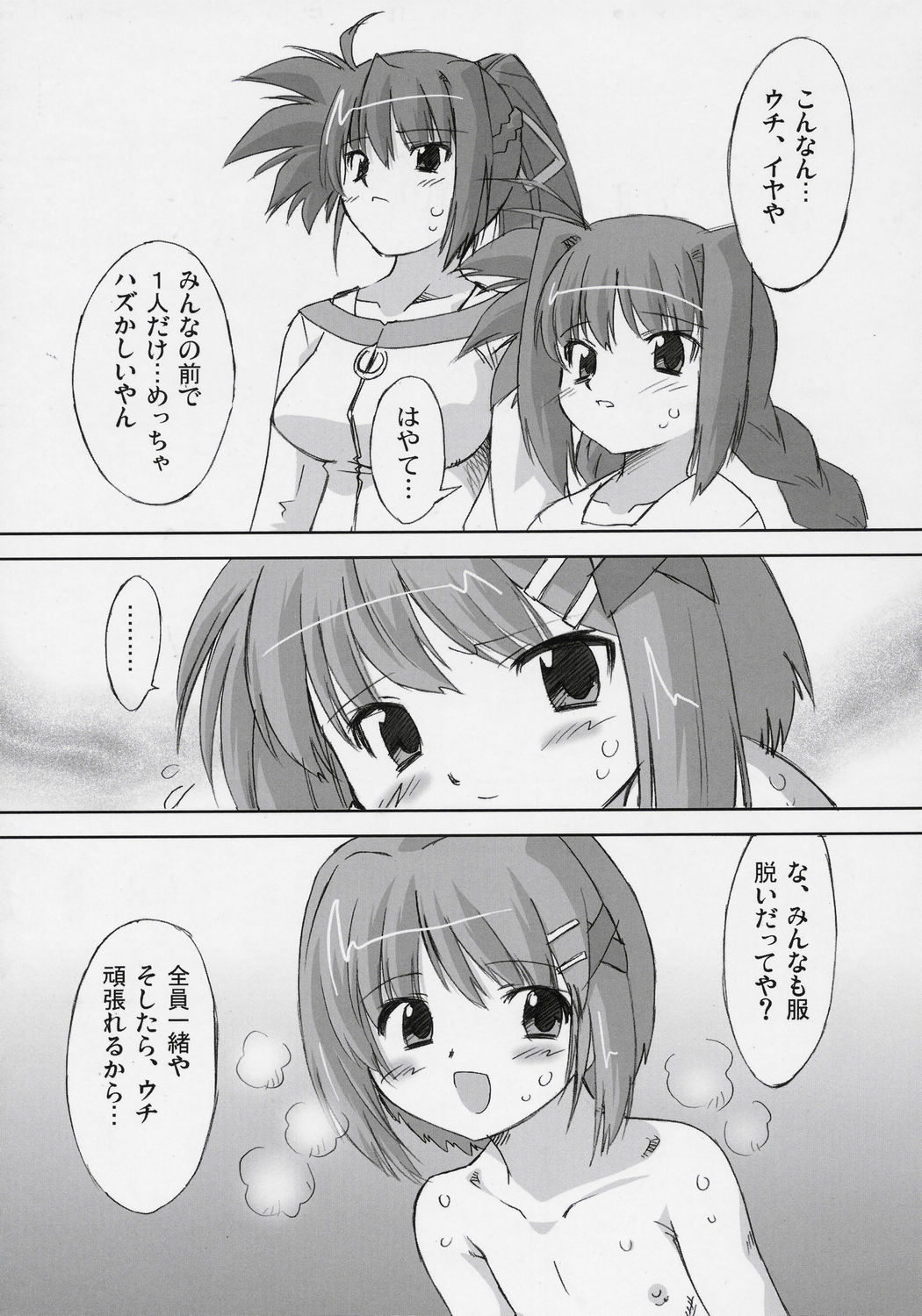 (C70) [OHTADO (Oota Takeshi)] LOVE LOVE LINKER CORE 2 (Mahou Shoujo Lyrical Nanoha) page 14 full