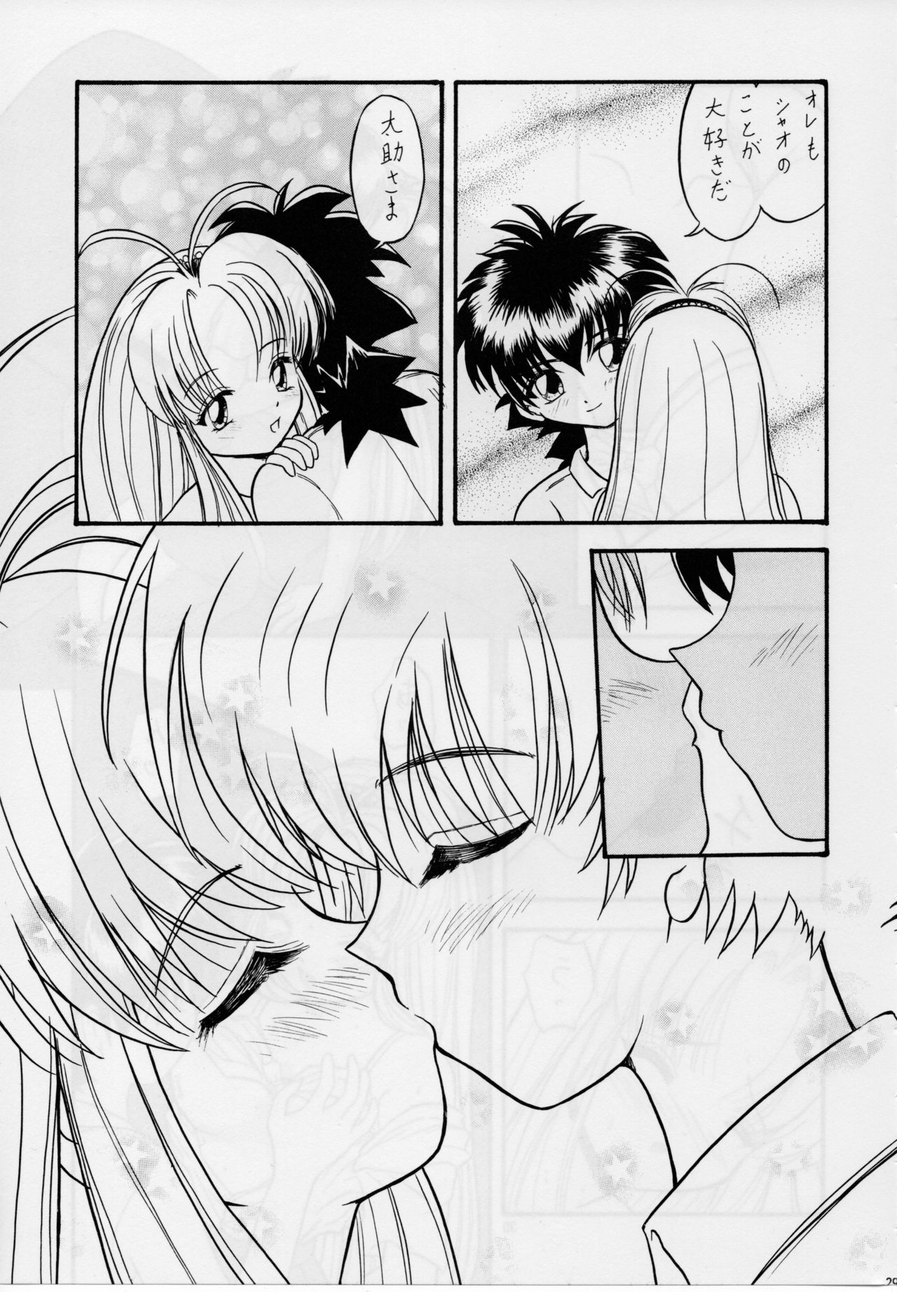 (C55) [AB NORMAL (NEW AB, Hoozuki Naru)] MINOR LEAGUE 3A (Record of Lodoss War, Mamotte Shugogetten!) page 28 full