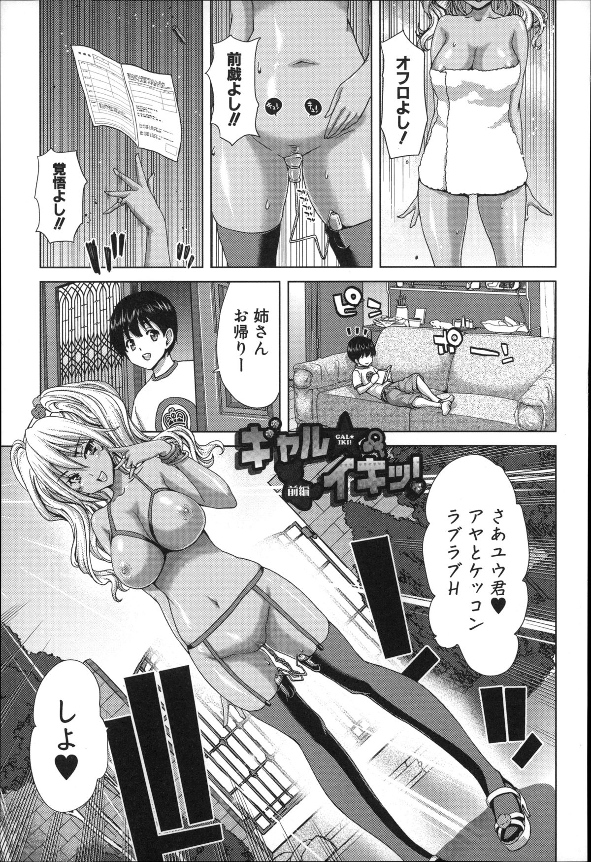 [Hori Hiroaki] Mesuochi Z ~Kyousei Ninkatsu Haigou Zukan~ page 29 full