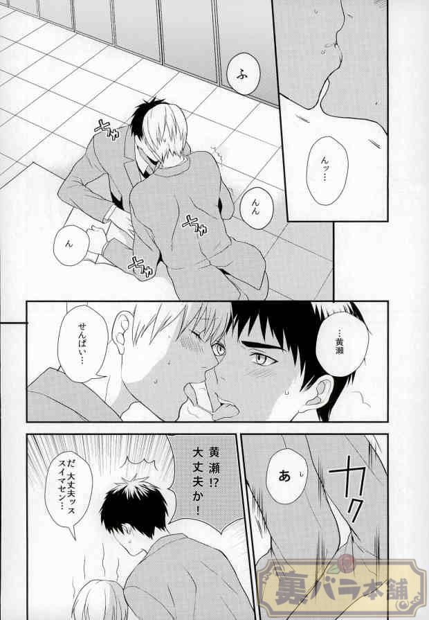 (SUPER23) [Hekireki (Sorami)] Ijiwaru Shinaide Hoshiissu! (Kuroko no Basuke) page 7 full