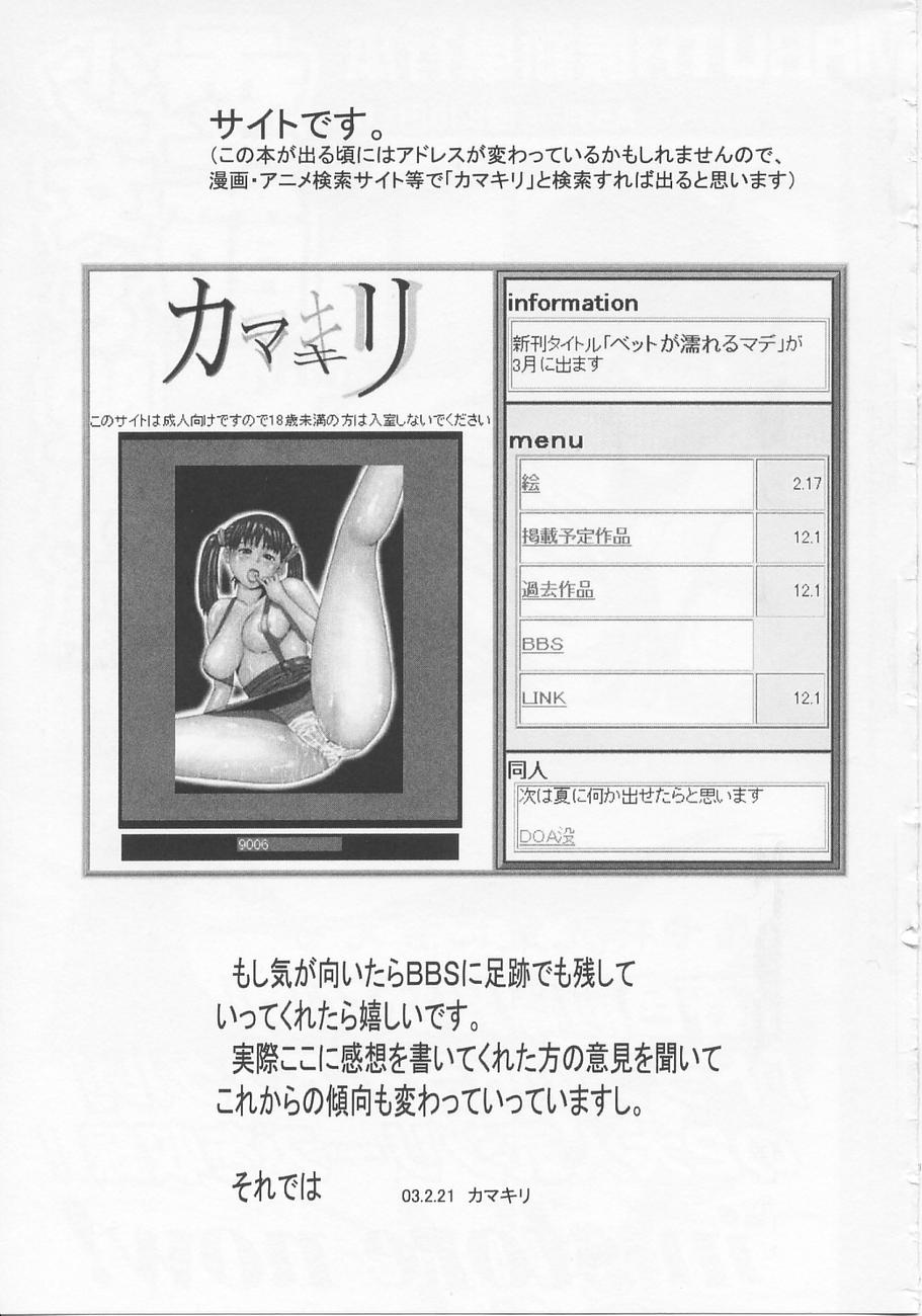 [Kamakiri] Bed ga Nureru Made ～While make love scene on the bed page 155 full