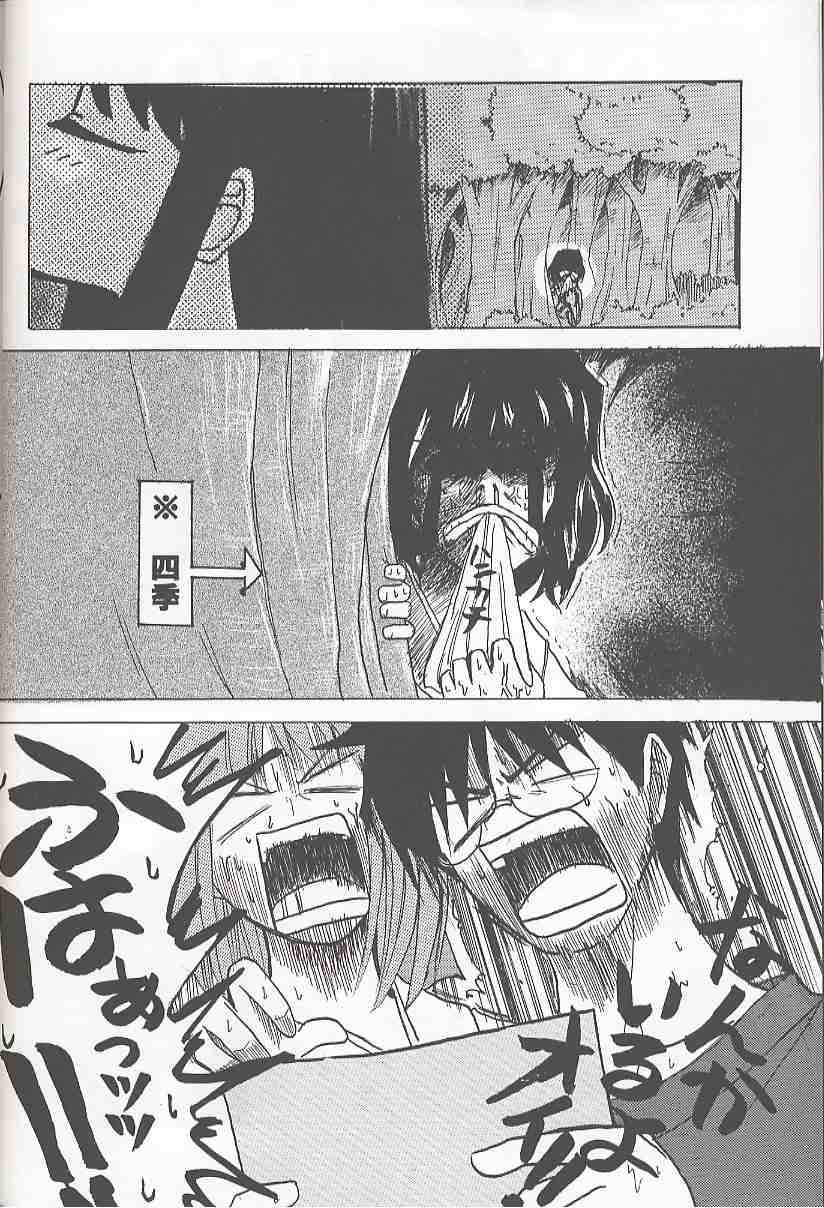 [Inochi no Furusato (Tapo)] BAD END (Tsukihime) page 5 full