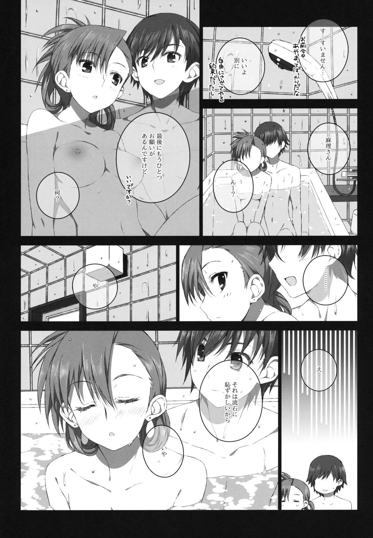 (SC57) [Jekyll and Hyde (Mizuki Makoto)] Kazaoka Mari no Seifuku to Yuukyuu (WHITE ALBUM 2) page 22 full