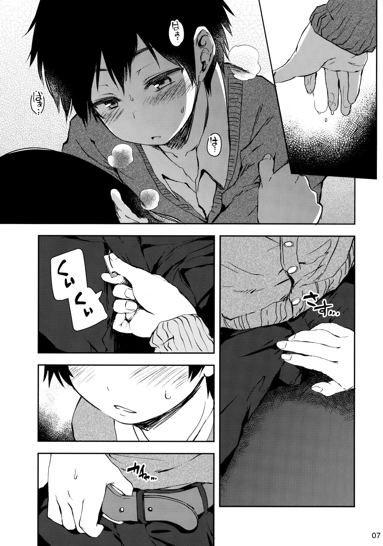 (C91) [IrodoRIP (Ayato Ayari)] Cherry Boy to Pairseat page 6 full