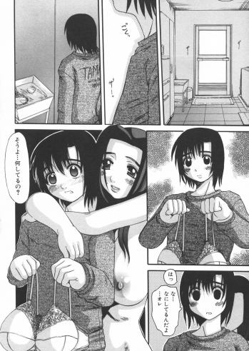 [Anthology] Haha to Ko no Inya - Mother's and son's indecent night - - page 12
