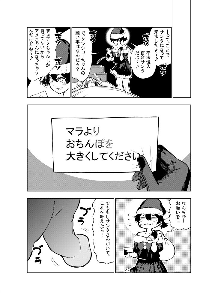 [Kawakami Masaki] Futanari no Elf page 52 full