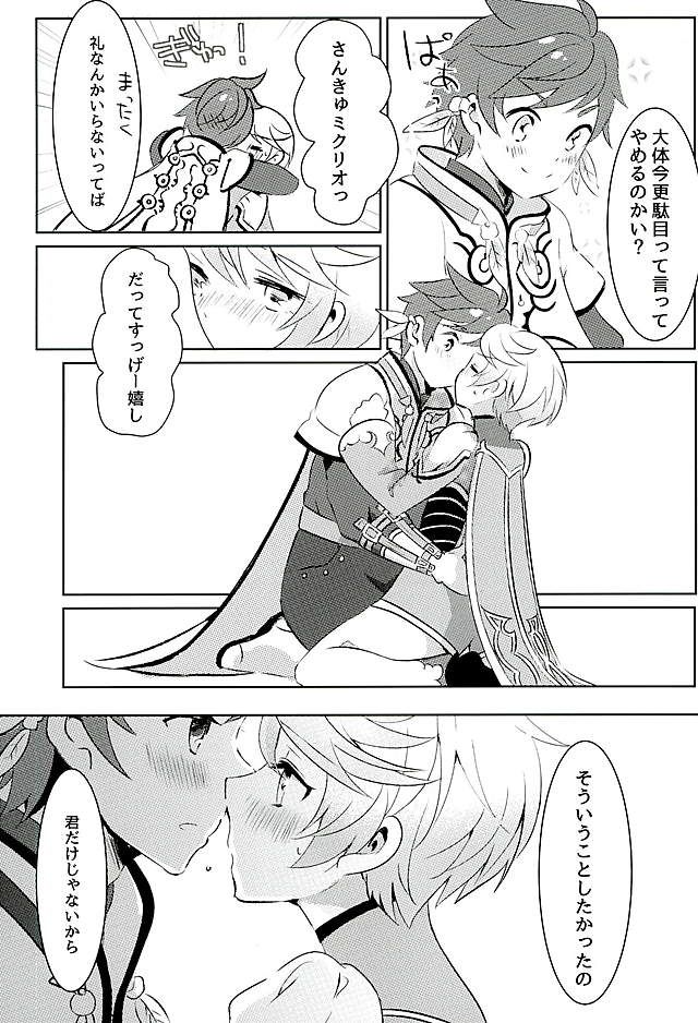 (Zeals Kitchen Doushi Kenbunroku 3) [Lycoly (Kokumaro)] Youin ni Saku Hana (Tales of Zestiria) page 12 full