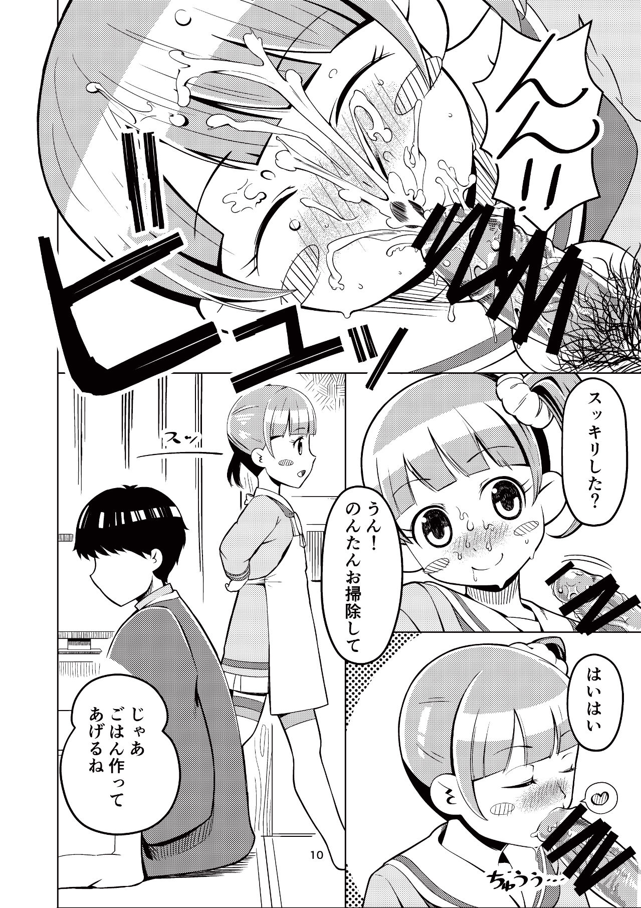 [Getsuyoubi no Brenda (Peat Lock)] Non-tan to Issho! (PriPara) [Digital] page 9 full