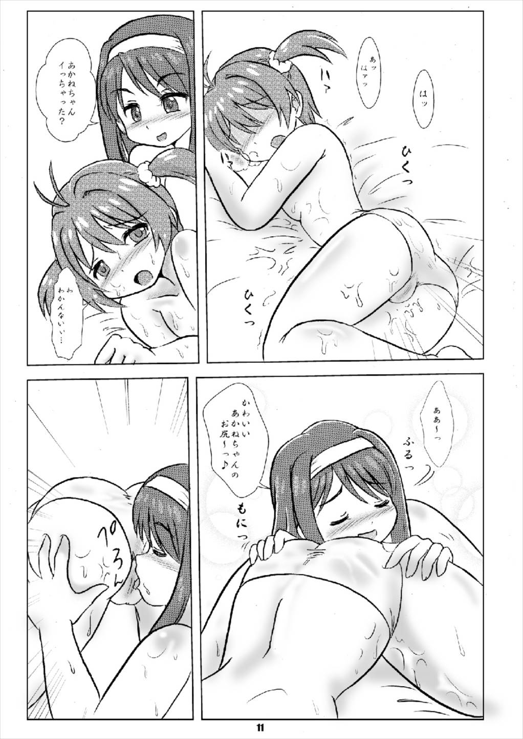 (ViviPan!) [Nanairo Senpu-ji (Hosikawa Tukimi)] Vivitto Retujo-Oshiri Medeation (Vividred Operation) page 11 full