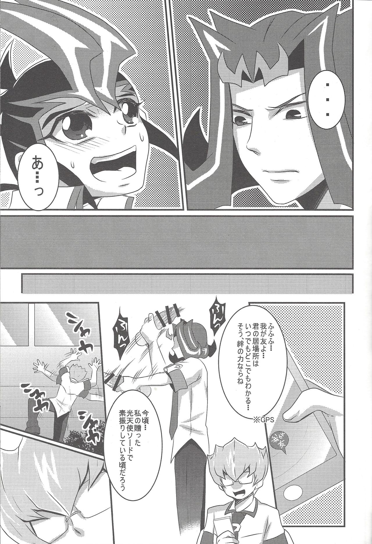 (Sennen Battle Phase 10) [HEATWAVE (Various)] Armored XYZ! II (Yu-Gi-Oh! Zexal) [Incomplete] page 39 full