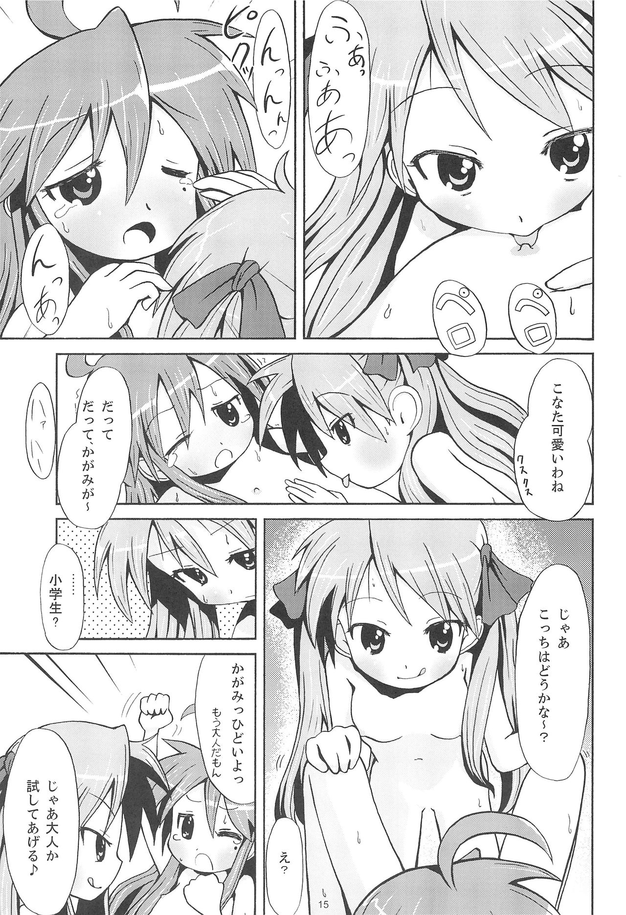 (C73) [Mechanical Pencil (Shibe☆Chou,TA&A)] Kona・Hon (Lucky☆Star) page 14 full