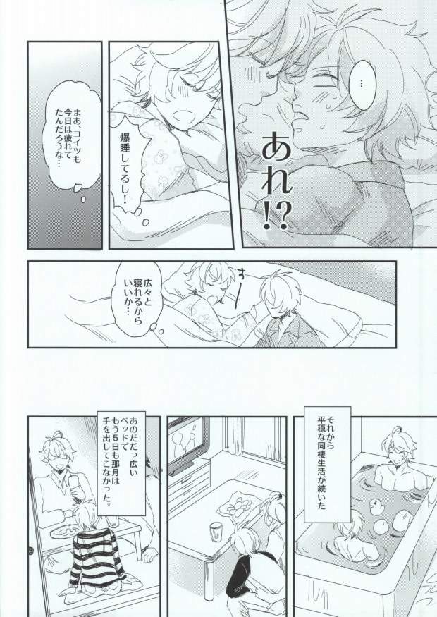 (Love Song ☆ Lesson ♪ 9th) [Sienna (Kaneda)] Ohayou Oyasumi Mata Ashita (Uta no Prince-sama) page 7 full