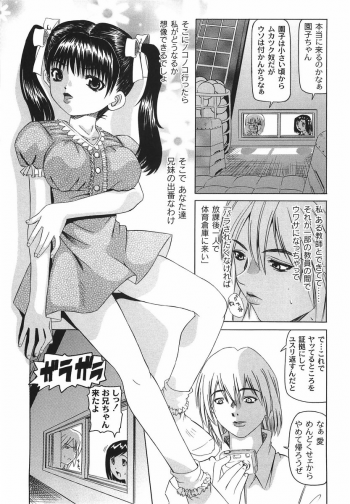 [Mihoshi Kurage] Shitatari Shoujo no Mituyokukajyourensa - page 43