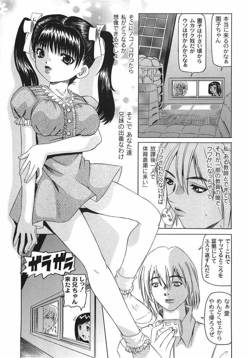 [Mihoshi Kurage] Shitatari Shoujo no Mituyokukajyourensa page 43 full