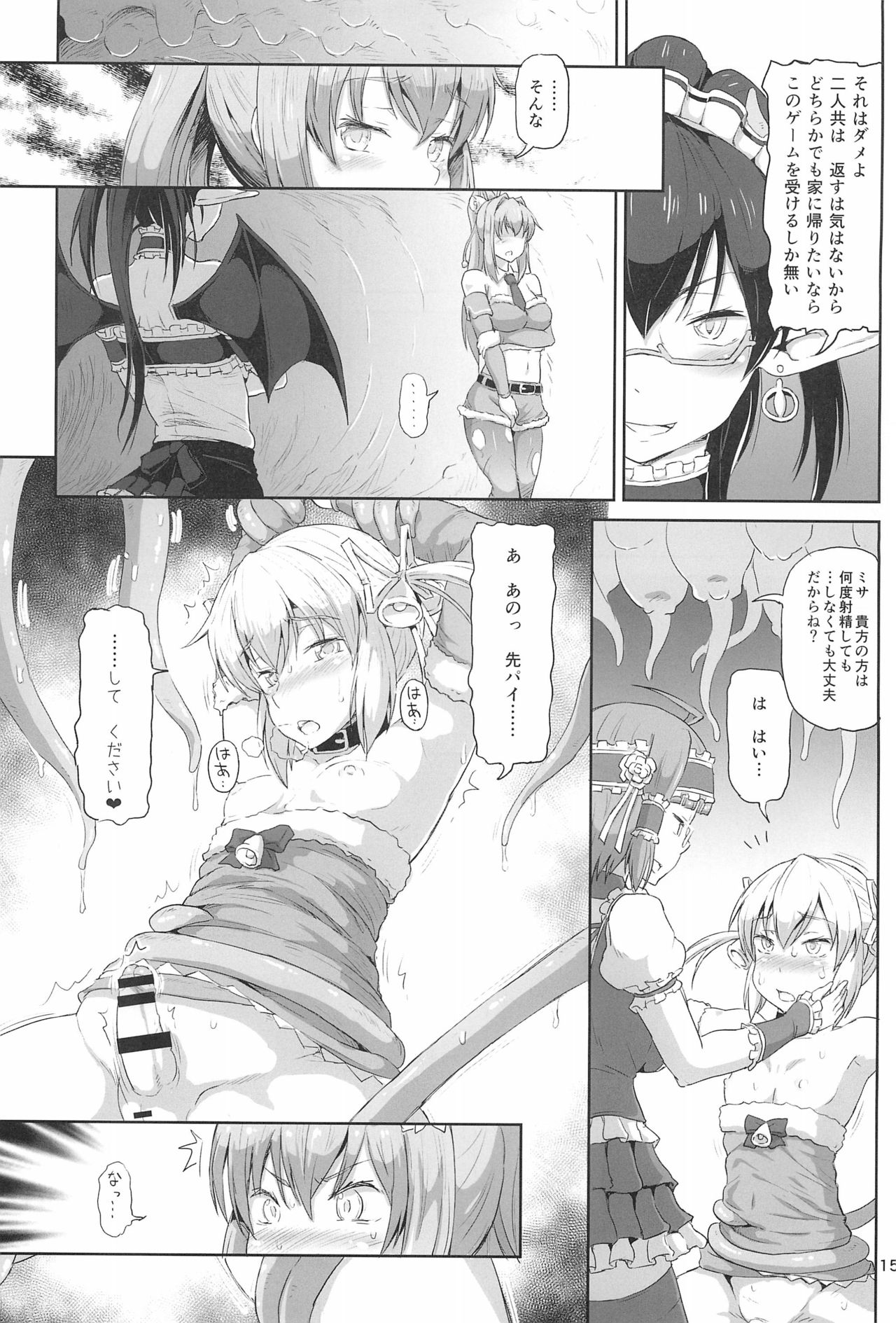 (C93) [.7 (DAWY)] Futanari Santa-chan Final! page 15 full