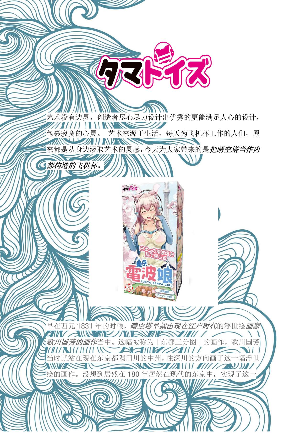 爱杯公寓 1-9 [Chinese] [不咕鸟汉化组] page 6 full