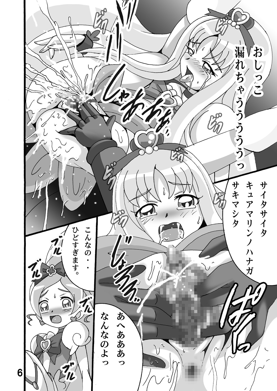 [Shioya (Shioya Maico)] Cure Cure Flower (Heart Catch Precure!) [Digital] page 5 full