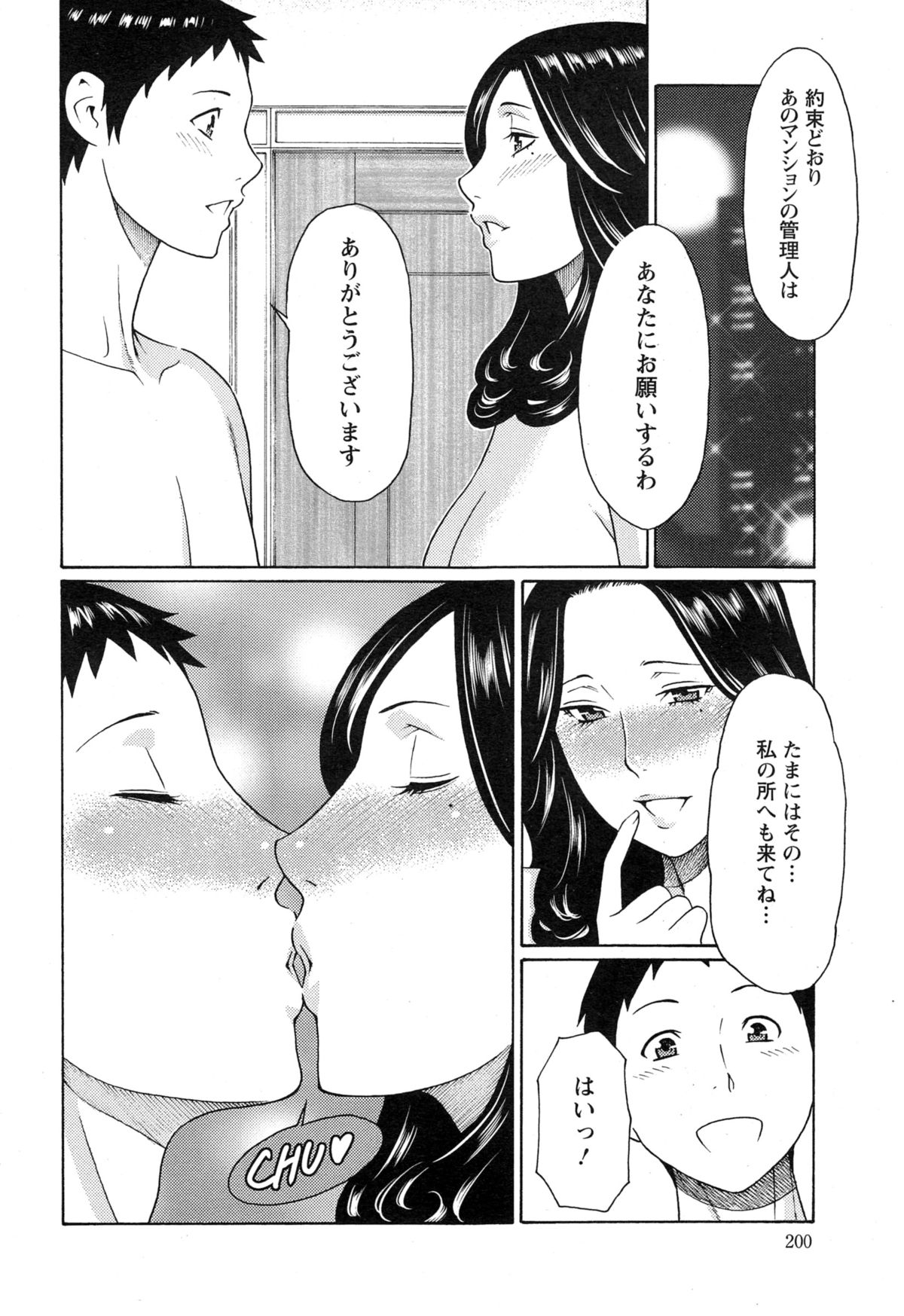 [Takasugi Kou] Madam Palace Ch. 9 (Action Pizazz 2014-12) page 16 full