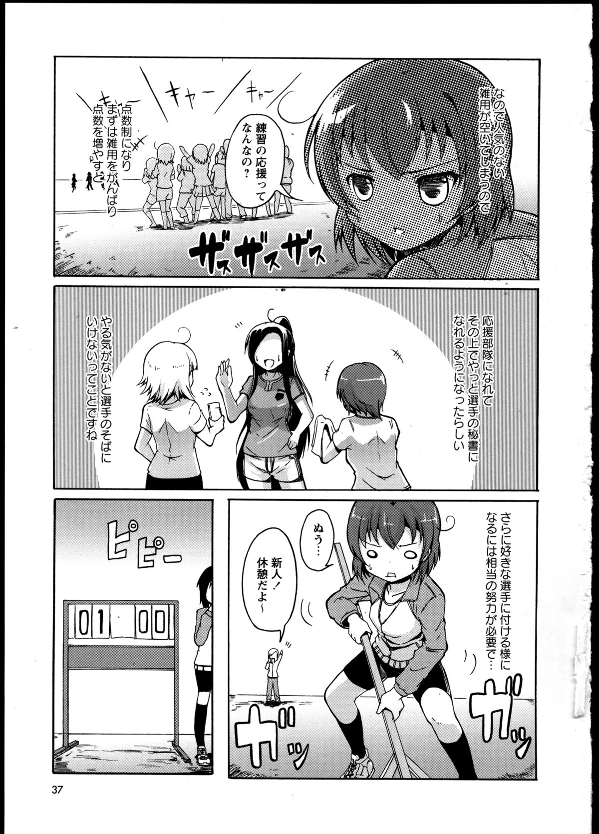 [Anthology] Yuri Koi Volume 3 page 41 full