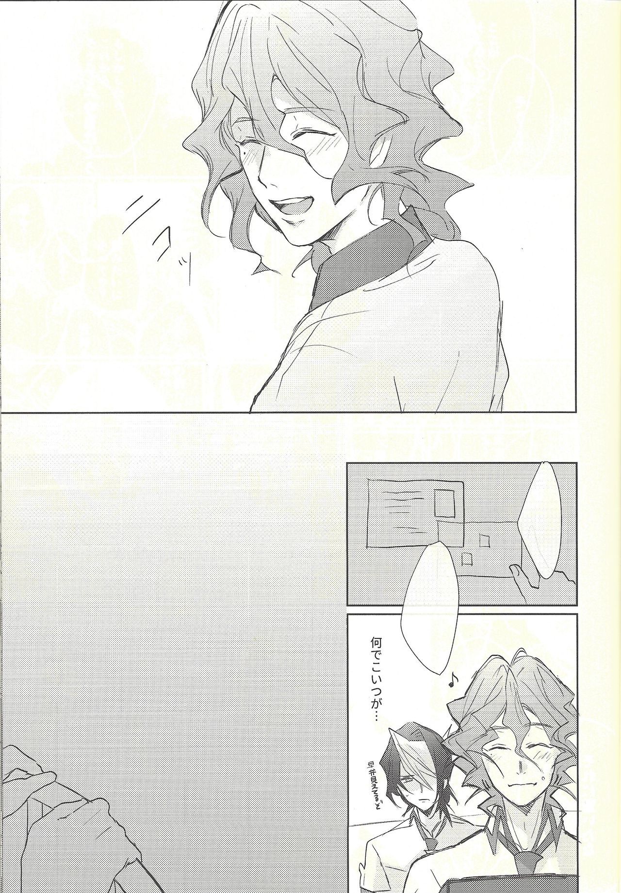 (Sennen Battle Phase 16) [Soboroyama (Kuon)] Owari no Ato (Yu-Gi-Oh! ARC-V) page 8 full