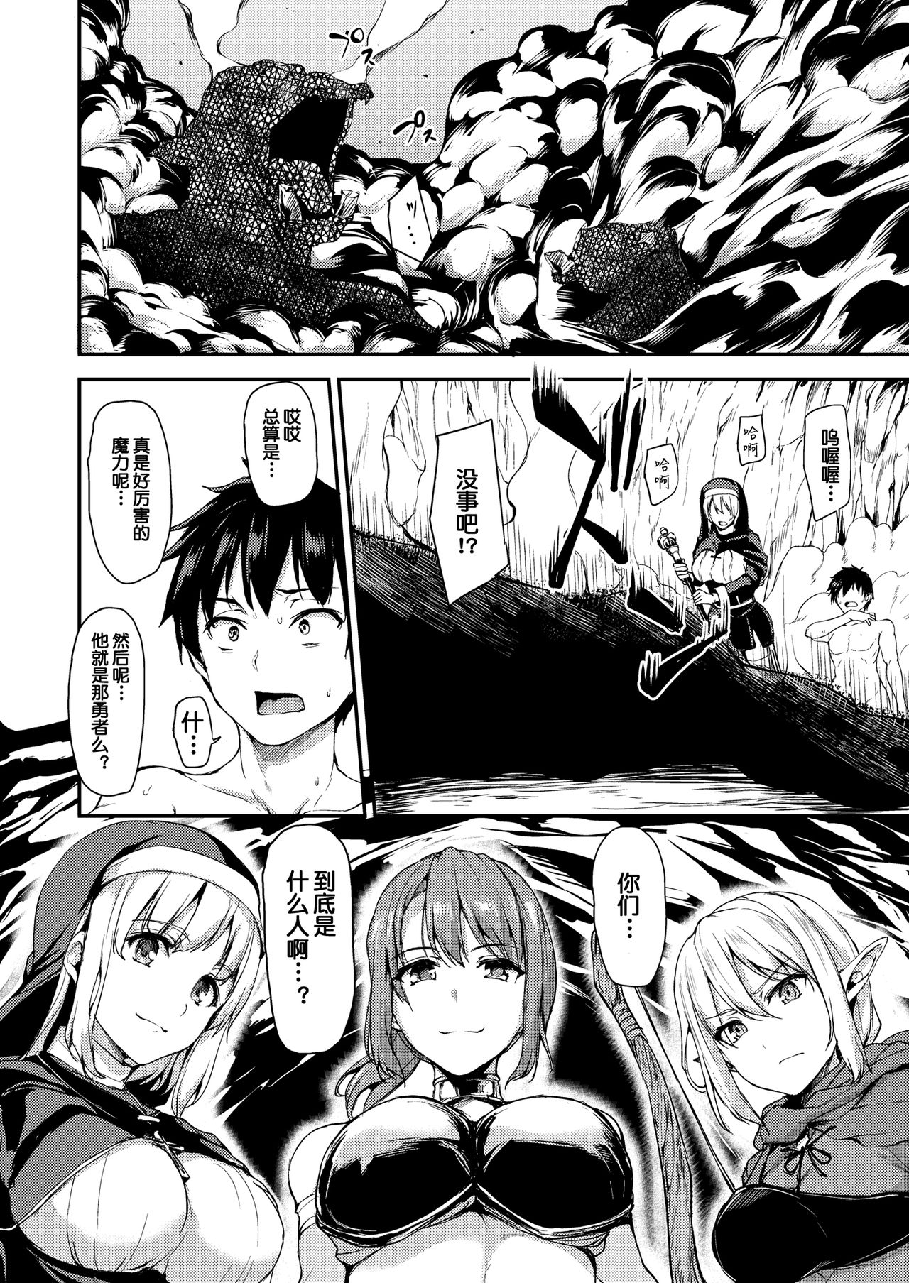 [Shimapan (Tachibana Omina)] Isekai Harem Monogatari Soushuuhen 1 [Chinese] [鬼畜王汉化组] [Digital] page 14 full
