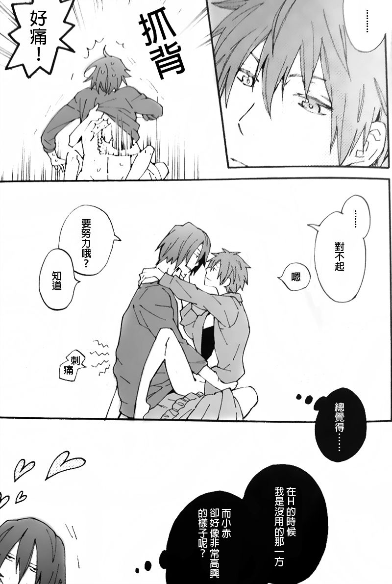 [Kaiten Mokugyo (Makimura Maki)] Ippai Taberu Kimi ga Suki (Kuroko no Basuke) [Chinese] [35CM漢化組] [2012-07-24] page 8 full