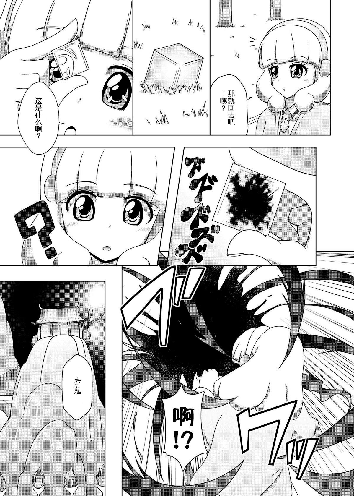 [Acchi no Seikatsu (Sado)] Bad End Yayoi-chan! (Smile PreCure!) [Chinese] [这很恶堕汉化组] [Digital] page 5 full