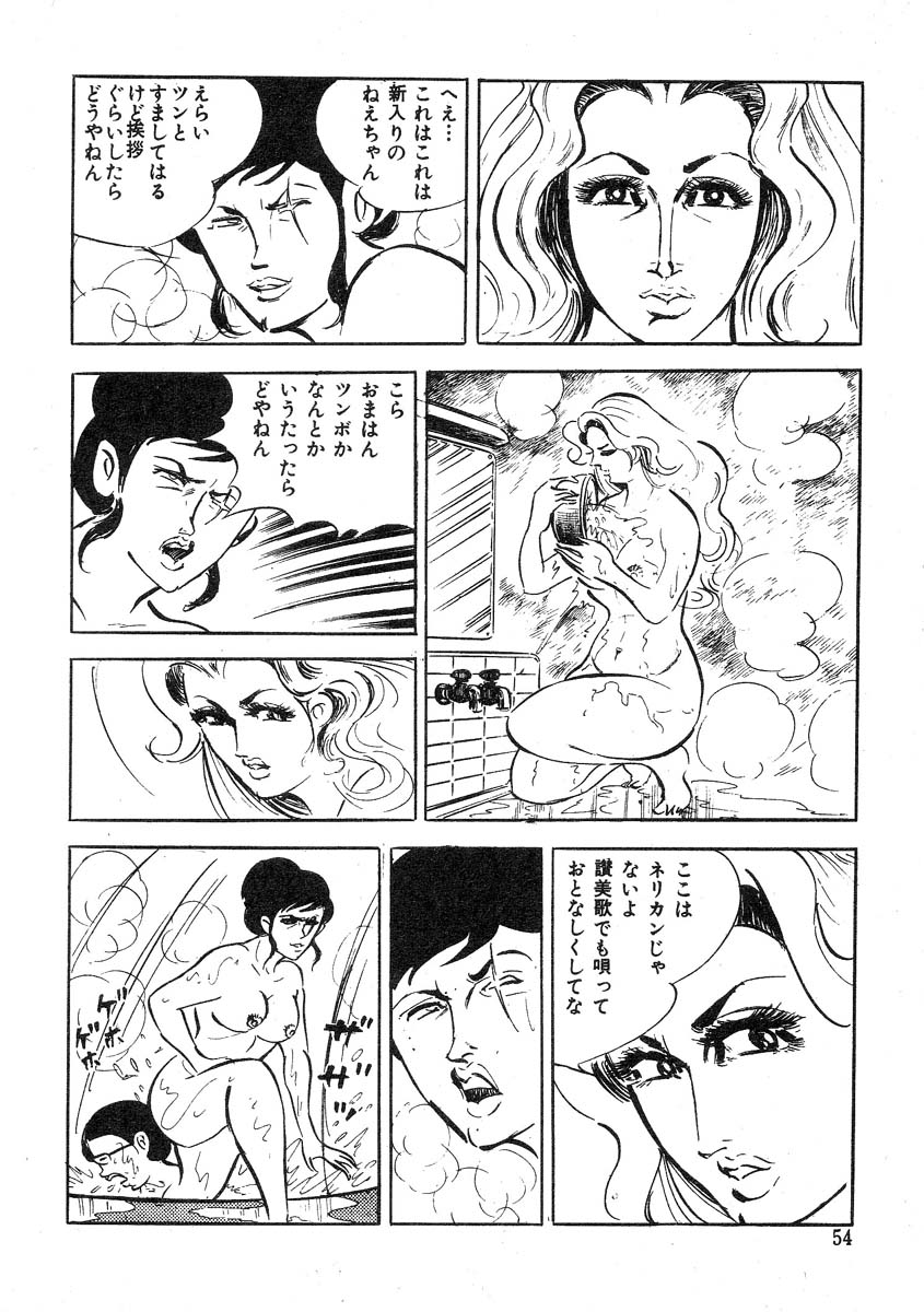 [Sawada Ryuuji] Seijuu Gakuen Injuu Hen [Incomplete] page 58 full