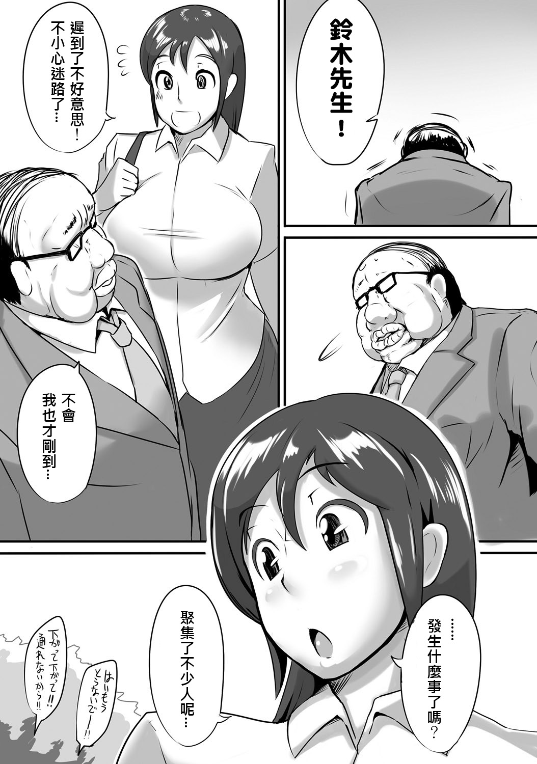 [Sasaki Tatsuya] Real Smartphone App [Chinese] [Den個人漢化] [Digital] page 23 full