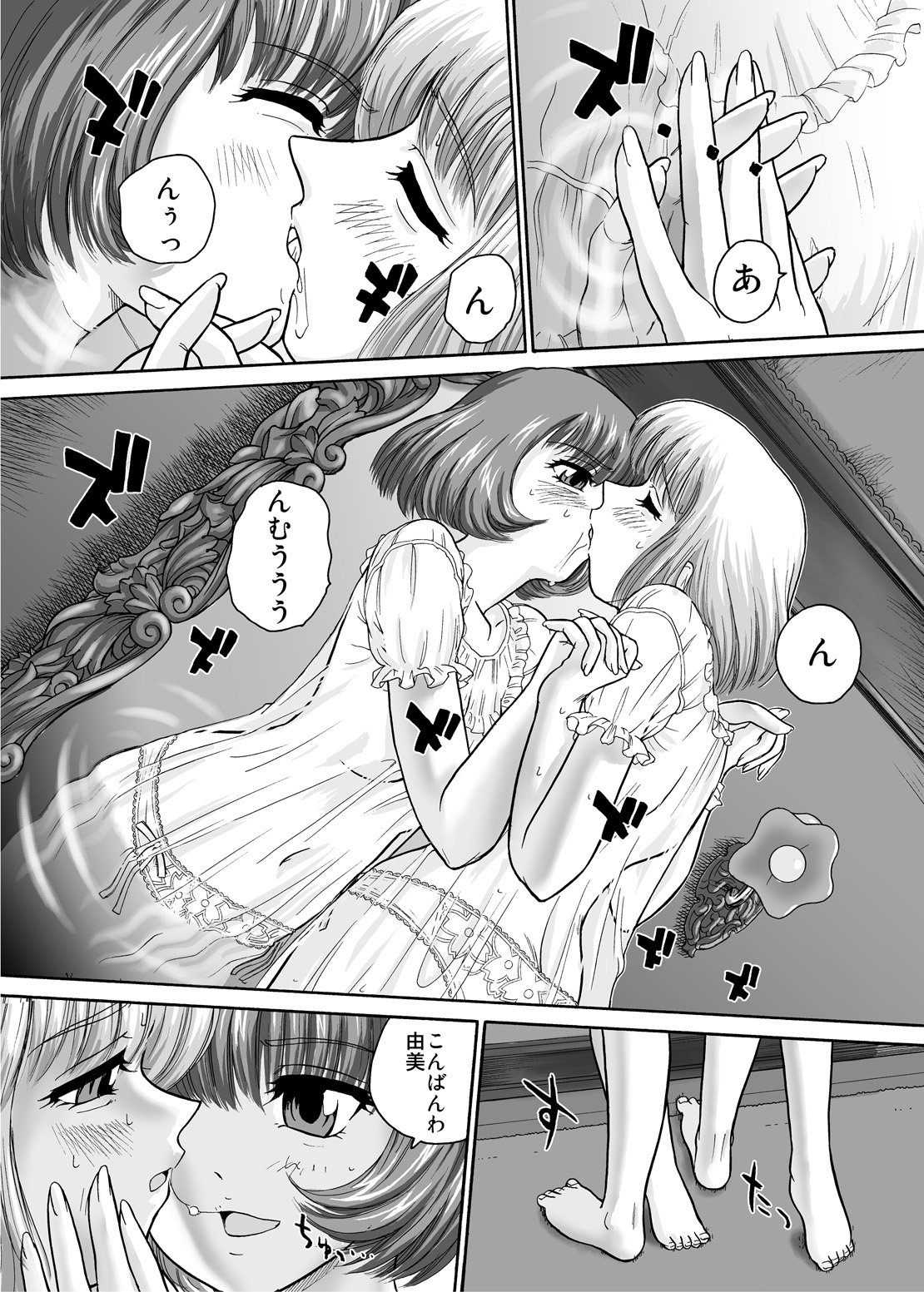 [Behind Moon (Q)] BehindMoon Recycle 2 [Digital] page 16 full