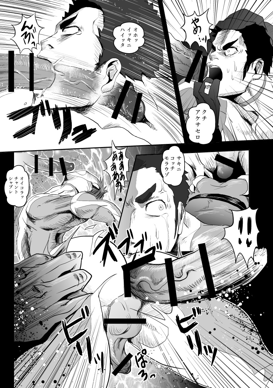 [Atamanurui MIX-eR] Squadron San Kakurenja Secret page 8 full