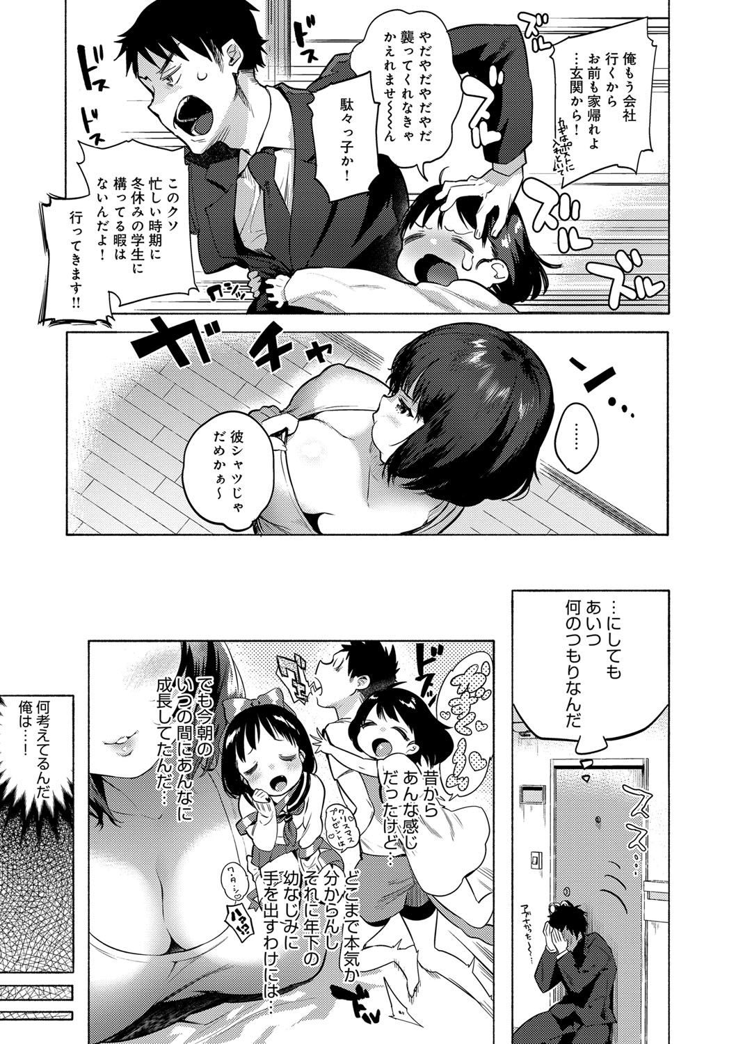 [Yuzuha] Hajimete Ecchi - My First H [Digital] page 10 full