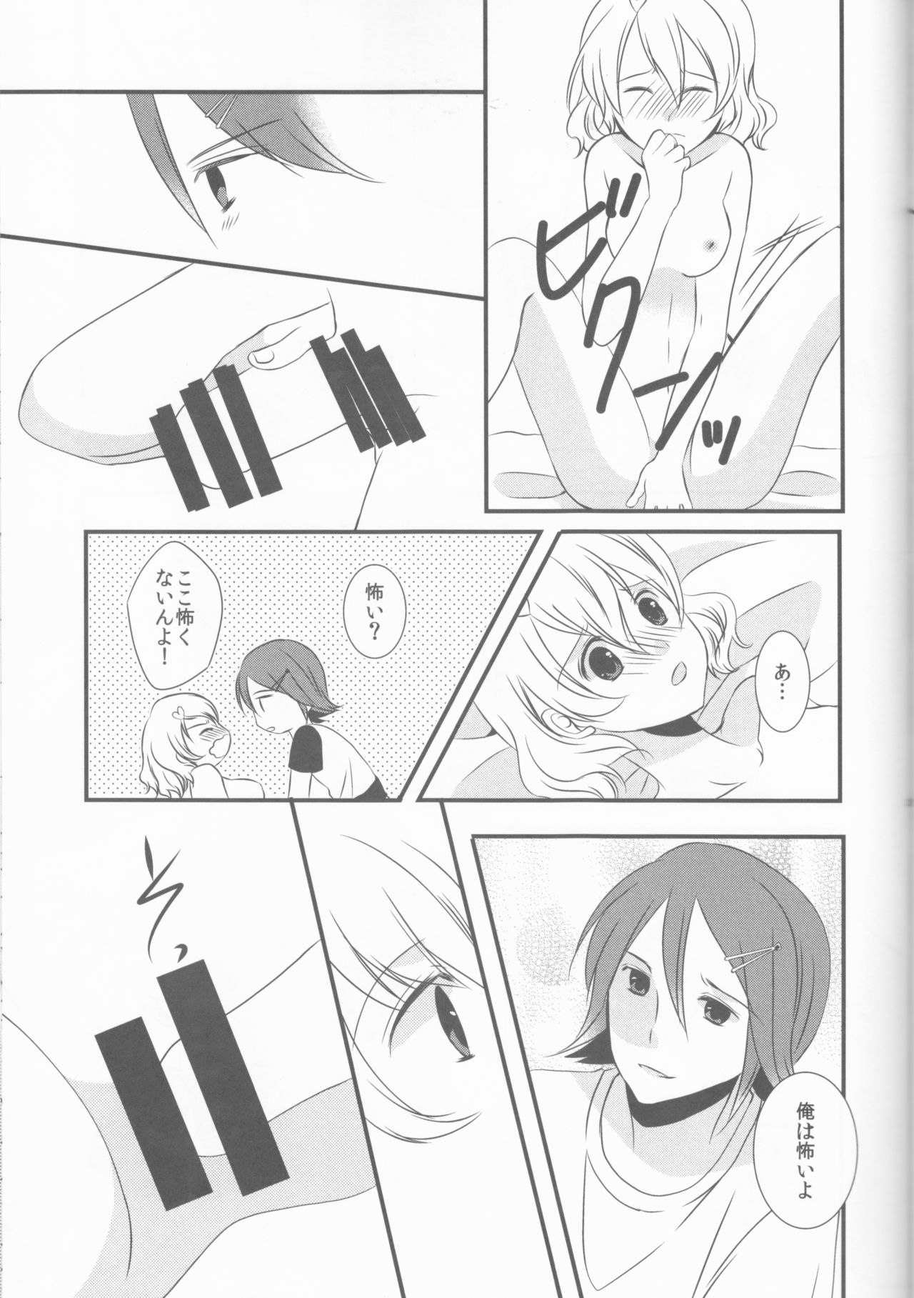 (C91) [noa (noa)] one's love (Macross Delta) page 12 full