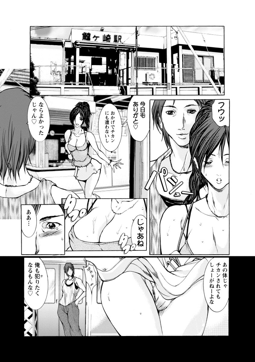 [GRIFON] Chikan Densha [Digital] page 10 full