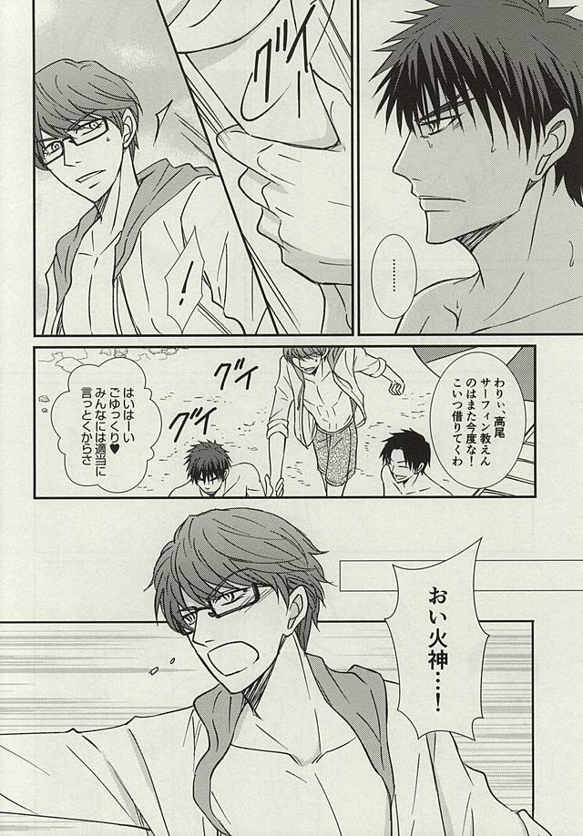 (C88) [Fuurainin (Nishi)] Mogitate ISLAND (Kuroko no Basuke) page 5 full