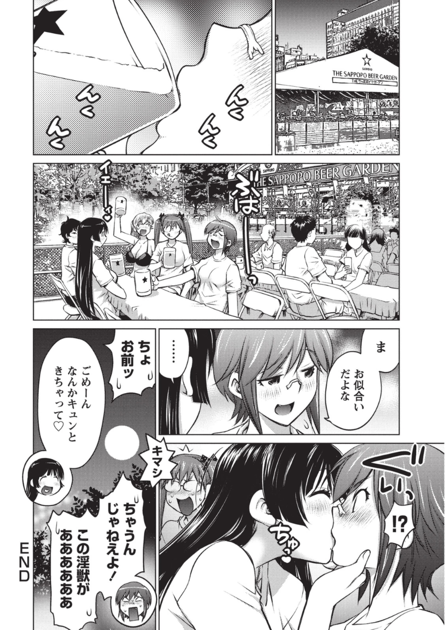 [Aizome Goro] Ookii Onnanoko wa Daisuki Desuka Vol.1 [Digital] page 159 full