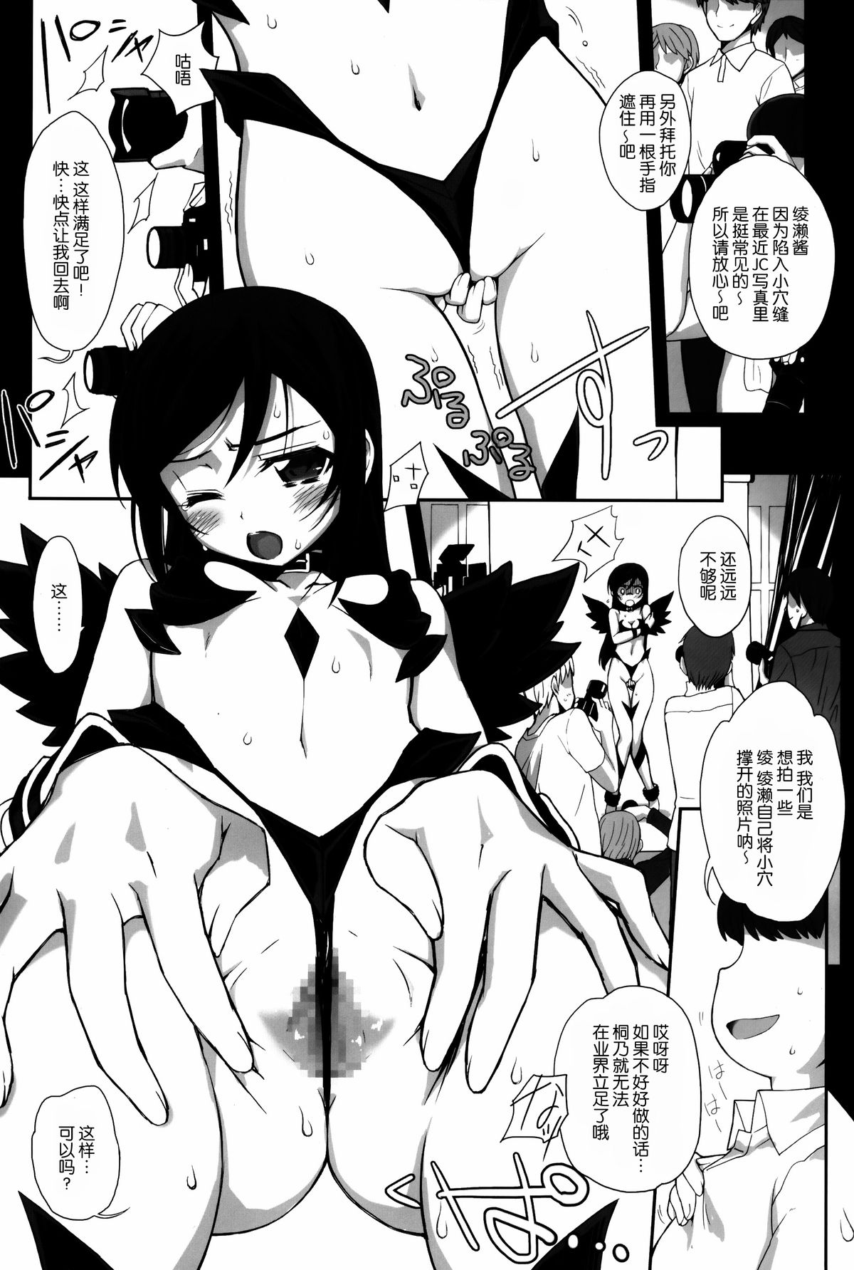 (C86) [Bottomress Pit (Bonzakashi)] Watashi no Kurokami Long ga Konna Maso Dorei no Wakeganai (Ore no Imouto ga Konna ni Kawaii Wake ga Nai) [Chinese] [脸肿汉化组] page 6 full