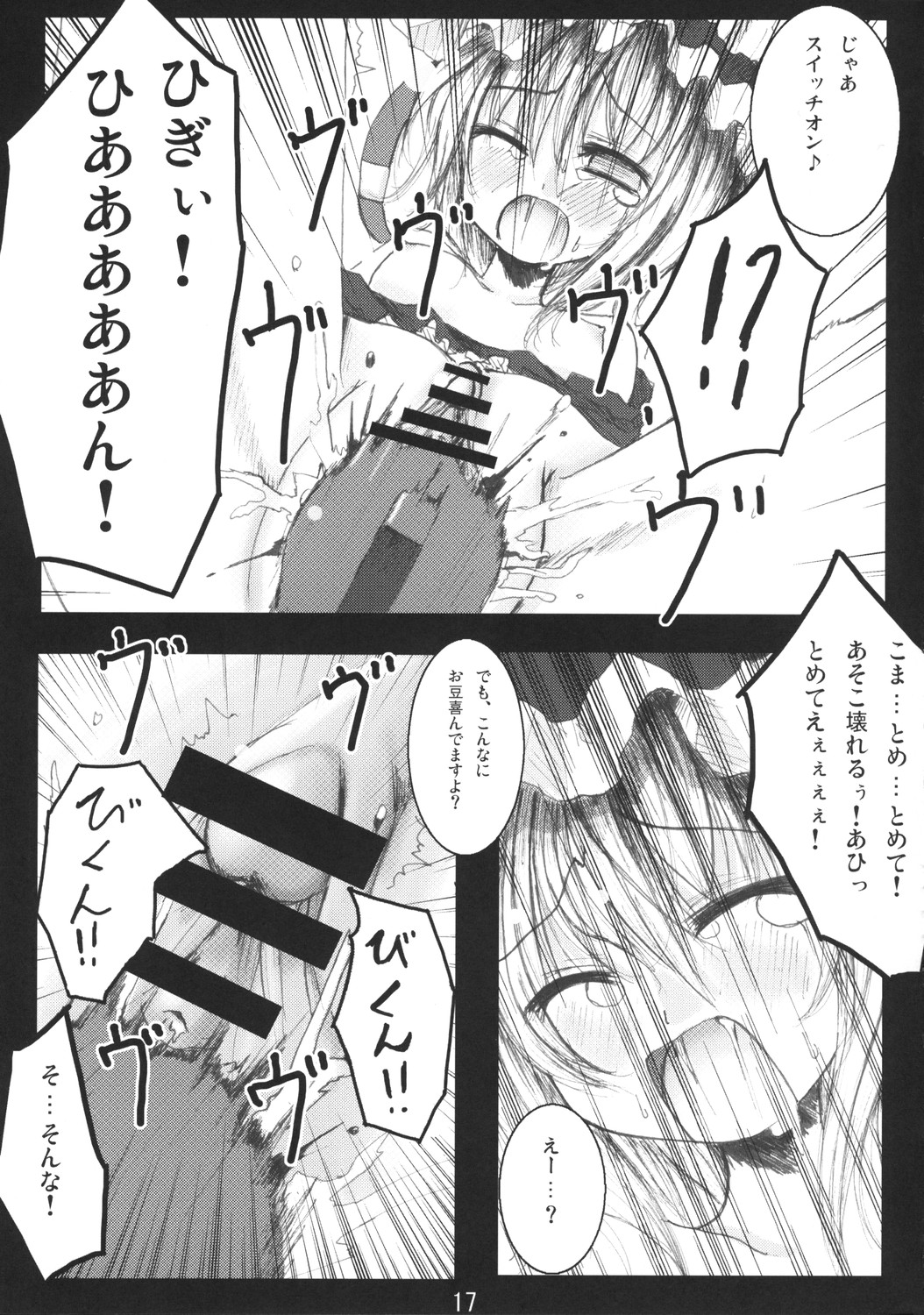 (Reitaisai 5) [Kitsune to Budou (Kurona)] Tenchi Warehito (Touhou Project) page 17 full