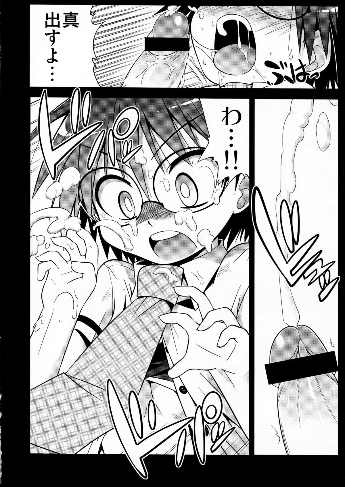 (C76) [S-FORCE (Serebi Ryousangata)] Mega Mako (THE iDOLM@STER) page 12 full