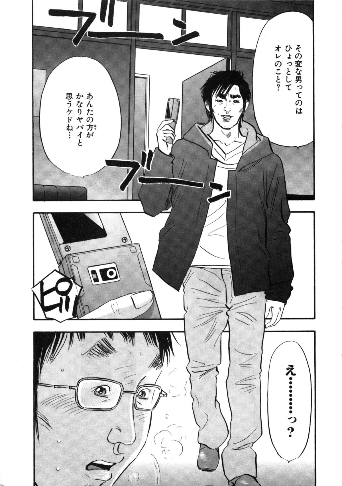 [Sakabe Shuuichi] Shin Rape Vol  2 page 202 full