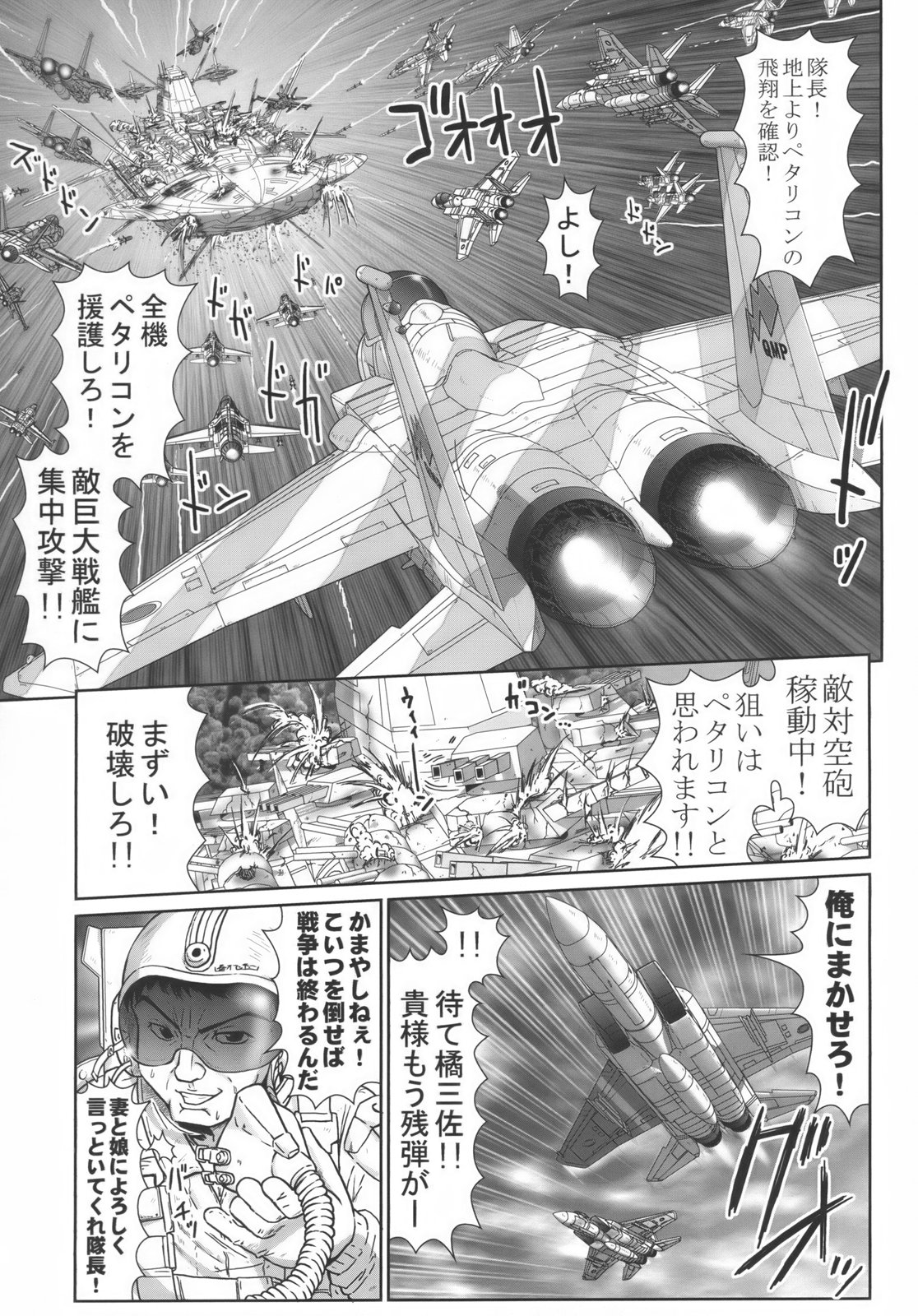 [PNO GROUP(Hase Yuu)] Bishoujo Sentai Petalicon gaiden ~otona no jijyo de huin sareta hanashi toka~ page 38 full