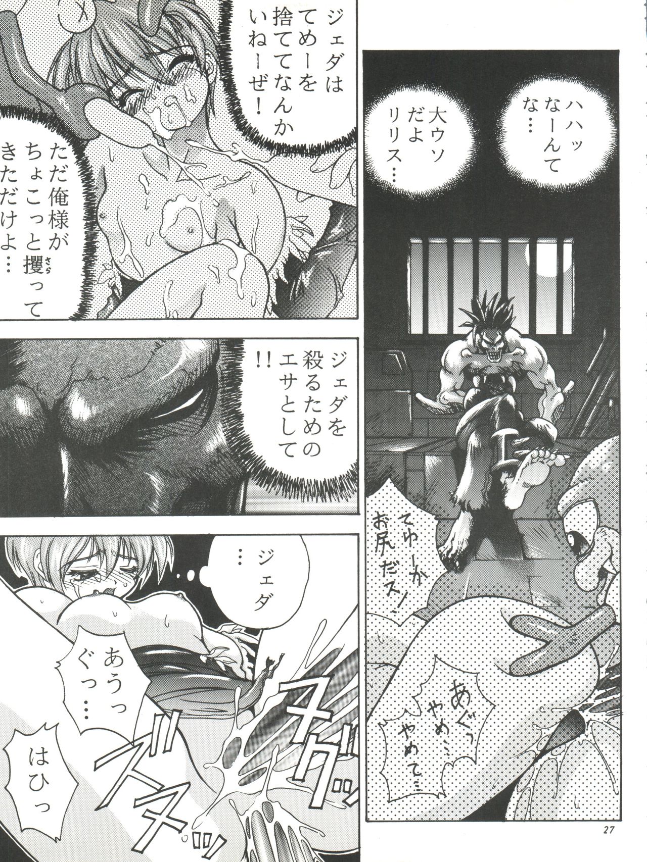 (C52) [RIROLAND (Kuuya, Satomi Hiroyuki)] Kiba to Tsubasa (Darkstalkers, Final Fantasy VII) page 27 full