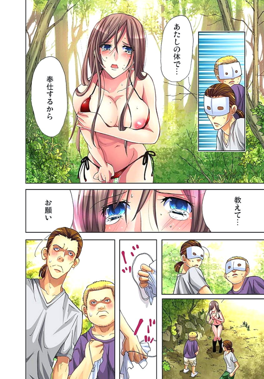 [Aikawa An] Sadogashima ~Choukyou Muhou Chitai 2 [Digital] page 10 full