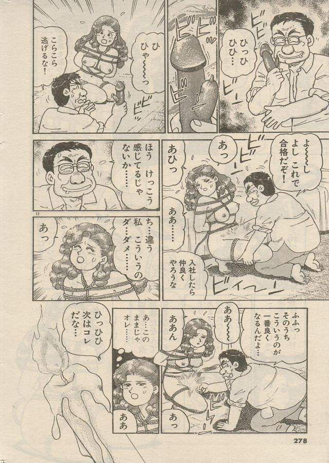 [Nagaoka Hiroshi] Oh! My God page 44 full